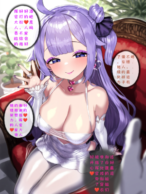 [Renbocloud]恶堕航线—— 独角兽的主人 [AI Generated]_30_126167350_29