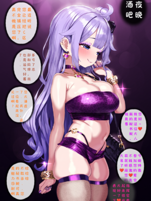 [Renbocloud]恶堕航线—— 独角兽的主人 [AI Generated]_31_126167350_30