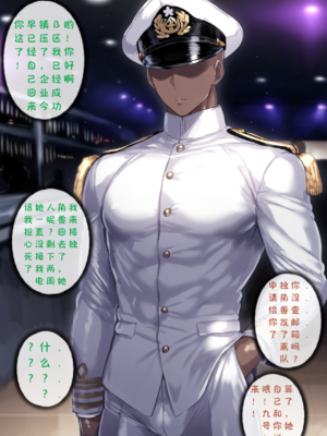 [Renbocloud]恶堕航线—— 独角兽的主人 [AI Generated]_44_126167350_43