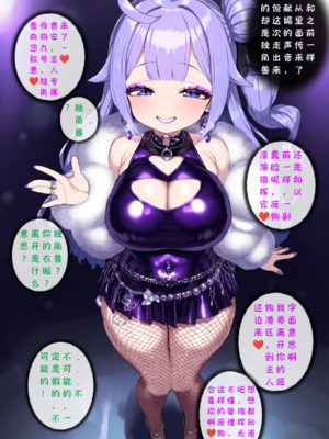 [Renbocloud]恶堕航线—— 独角兽的主人 [AI Generated]_45_126167350_44