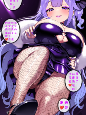 [Renbocloud]恶堕航线—— 独角兽的主人 [AI Generated]_46_126167350_45