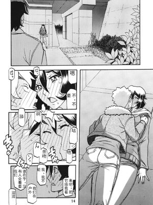 [さんかくエプロン (山文京伝)] 山姫の実 千鶴+過程+After [合集][中国翻訳]_014