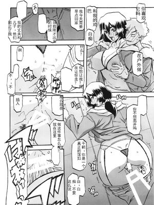 [さんかくエプロン (山文京伝)] 山姫の実 千鶴+過程+After [合集][中国翻訳]_016