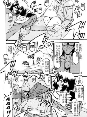 [さんかくエプロン (山文京伝)] 山姫の実 千鶴+過程+After [合集][中国翻訳]_018