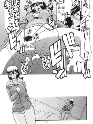 [さんかくエプロン (山文京伝)] 山姫の実 千鶴+過程+After [合集][中国翻訳]_021