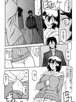 [さんかくエプロン (山文京伝)] 山姫の実 千鶴+過程+After [合集][中国翻訳]_022