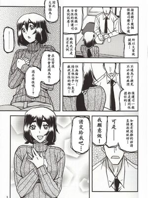 [さんかくエプロン (山文京伝)] 山姫の実 千鶴+過程+After [合集][中国翻訳]_042