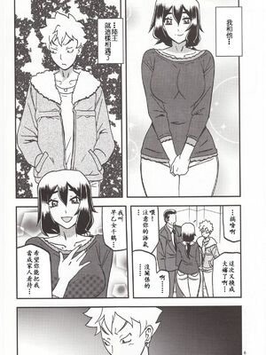 [さんかくエプロン (山文京伝)] 山姫の実 千鶴+過程+After [合集][中国翻訳]_043