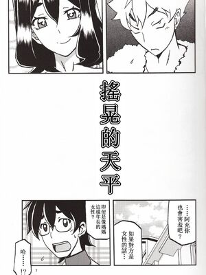 [さんかくエプロン (山文京伝)] 山姫の実 千鶴+過程+After [合集][中国翻訳]_044