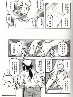 [さんかくエプロン (山文京伝)] 山姫の実 千鶴+過程+After [合集][中国翻訳]_048