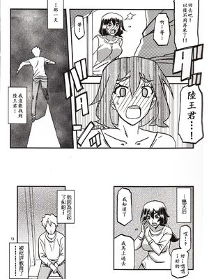 [さんかくエプロン (山文京伝)] 山姫の実 千鶴+過程+After [合集][中国翻訳]_050