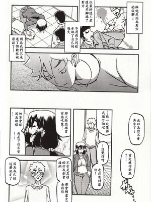 [さんかくエプロン (山文京伝)] 山姫の実 千鶴+過程+After [合集][中国翻訳]_051