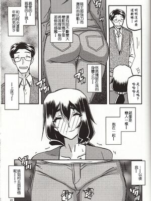 [さんかくエプロン (山文京伝)] 山姫の実 千鶴+過程+After [合集][中国翻訳]_060