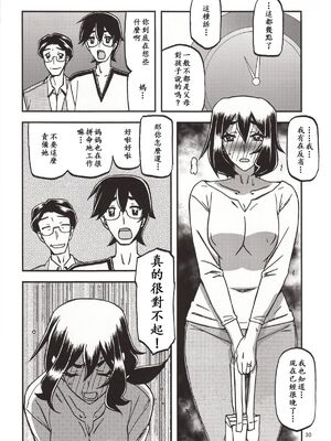 [さんかくエプロン (山文京伝)] 山姫の実 千鶴+過程+After [合集][中国翻訳]_067