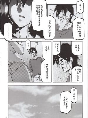 [さんかくエプロン (山文京伝)] 山姫の実 千鶴+過程+After [合集][中国翻訳]_072