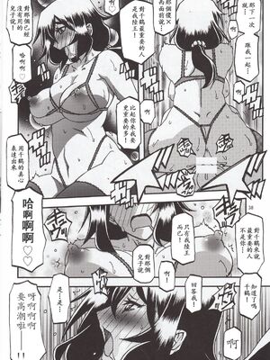 [さんかくエプロン (山文京伝)] 山姫の実 千鶴+過程+After [合集][中国翻訳]_075