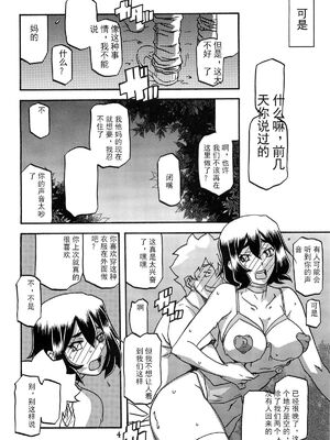 [さんかくエプロン (山文京伝)] 山姫の実 千鶴+過程+After [合集][中国翻訳]_082