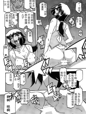 [さんかくエプロン (山文京伝)] 山姫の実 千鶴+過程+After [合集][中国翻訳]_084