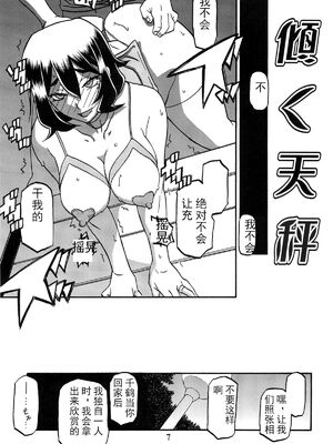 [さんかくエプロン (山文京伝)] 山姫の実 千鶴+過程+After [合集][中国翻訳]_085