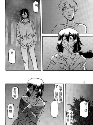 [さんかくエプロン (山文京伝)] 山姫の実 千鶴+過程+After [合集][中国翻訳]_088