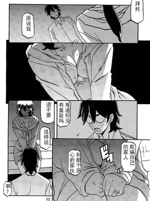 [さんかくエプロン (山文京伝)] 山姫の実 千鶴+過程+After [合集][中国翻訳]_090