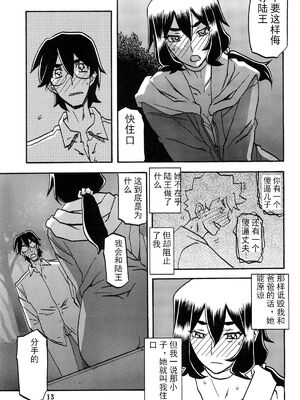 [さんかくエプロン (山文京伝)] 山姫の実 千鶴+過程+After [合集][中国翻訳]_091