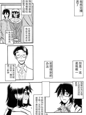 [さんかくエプロン (山文京伝)] 山姫の実 千鶴+過程+After [合集][中国翻訳]_093