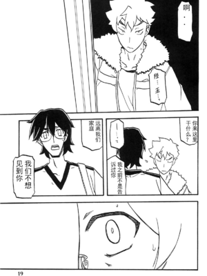 [さんかくエプロン (山文京伝)] 山姫の実 千鶴+過程+After [合集][中国翻訳]_097