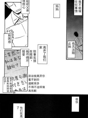 [さんかくエプロン (山文京伝)] 山姫の実 千鶴+過程+After [合集][中国翻訳]_108