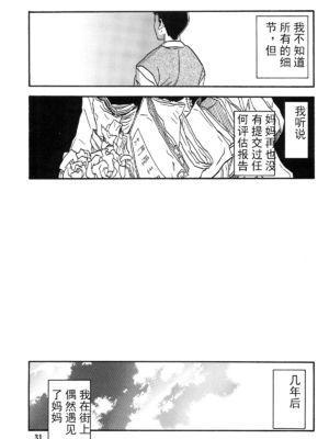 [さんかくエプロン (山文京伝)] 山姫の実 千鶴+過程+After [合集][中国翻訳]_109