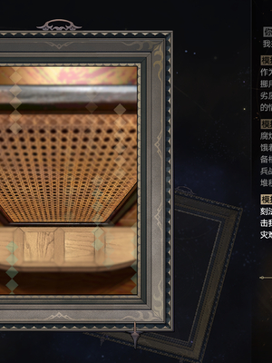 [ROD.WEL]“暗影之手”的审判_CHN_067