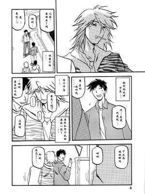 [さんかくエプロン (山文京伝)] 山姫の実 美和子+過程 [合集][中国翻訳]_008