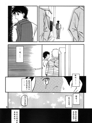 [さんかくエプロン (山文京伝)] 山姫の実 美和子+過程 [合集][中国翻訳]_009