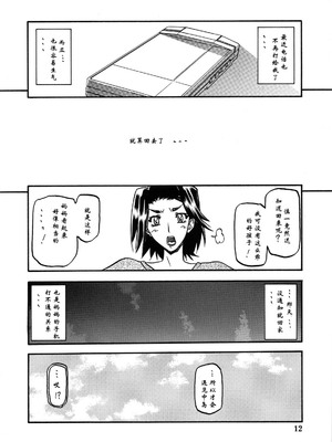 [さんかくエプロン (山文京伝)] 山姫の実 美和子+過程 [合集][中国翻訳]_012