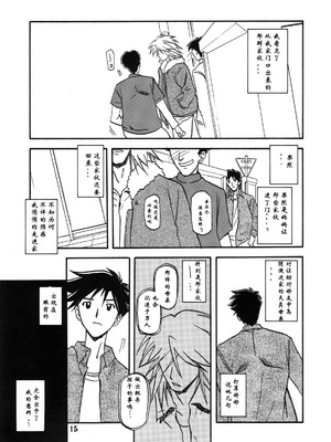 [さんかくエプロン (山文京伝)] 山姫の実 美和子+過程 [合集][中国翻訳]_015