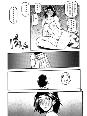 [さんかくエプロン (山文京伝)] 山姫の実 美和子+過程 [合集][中国翻訳]_028