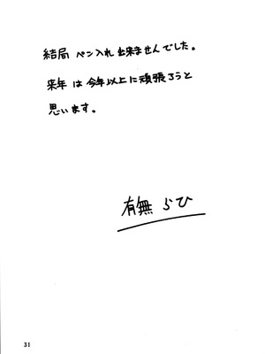 [さんかくエプロン (山文京伝)] 山姫の実 美和子+過程 [合集][中国翻訳]_031