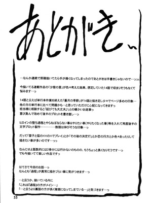 [さんかくエプロン (山文京伝)] 山姫の実 美和子+過程 [合集][中国翻訳]_033