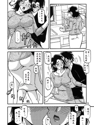 [さんかくエプロン (山文京伝)] 山姫の実 美和子+過程 [合集][中国翻訳]_040