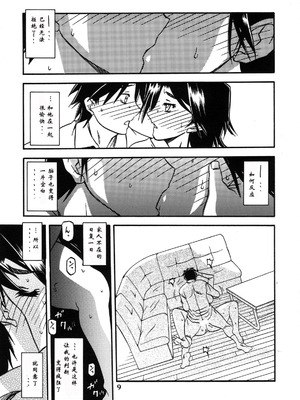 [さんかくエプロン (山文京伝)] 山姫の実 美和子+過程 [合集][中国翻訳]_043