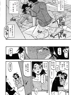 [さんかくエプロン (山文京伝)] 山姫の実 美和子+過程 [合集][中国翻訳]_044