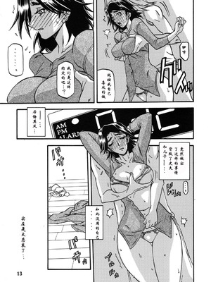 [さんかくエプロン (山文京伝)] 山姫の実 美和子+過程 [合集][中国翻訳]_047