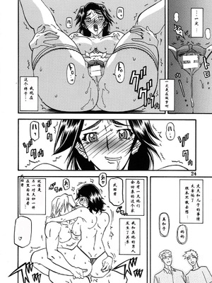 [さんかくエプロン (山文京伝)] 山姫の実 美和子+過程 [合集][中国翻訳]_058