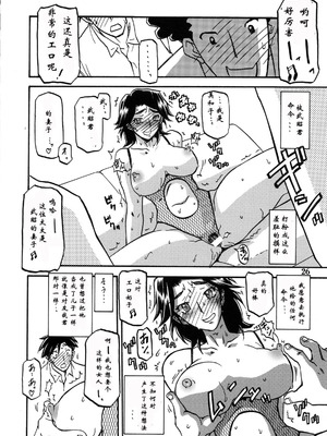 [さんかくエプロン (山文京伝)] 山姫の実 美和子+過程 [合集][中国翻訳]_060