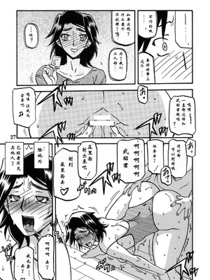 [さんかくエプロン (山文京伝)] 山姫の実 美和子+過程 [合集][中国翻訳]_061