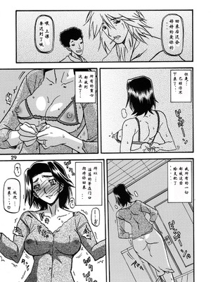 [さんかくエプロン (山文京伝)] 山姫の実 美和子+過程 [合集][中国翻訳]_063