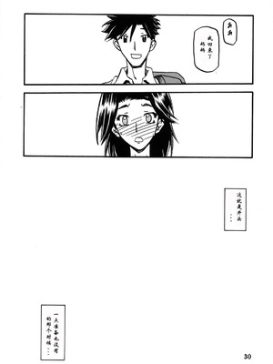 [さんかくエプロン (山文京伝)] 山姫の実 美和子+過程 [合集][中国翻訳]_064