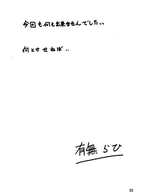 [さんかくエプロン (山文京伝)] 山姫の実 美和子+過程 [合集][中国翻訳]_066