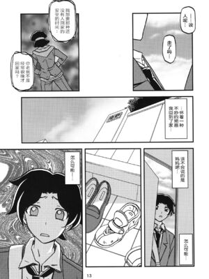 (C93) [さんかくエプロン (山文京伝、有無らひ)] 山姫の実 美空+過程+AFTER [合集][中国翻訳]_12