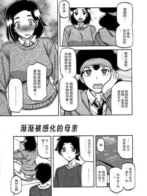 (C93) [さんかくエプロン (山文京伝、有無らひ)] 山姫の実 美空+過程+AFTER [合集][中国翻訳]_37